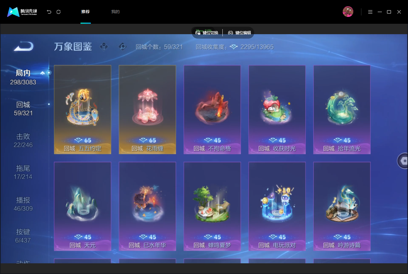 WZMMN4757072王者荣耀账号详情图14 WZMMN4757072王者荣耀账号详情图14