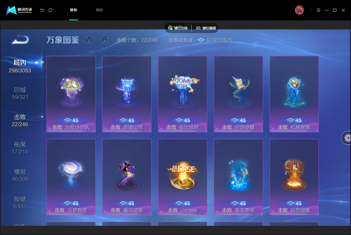 WZMMN4757072王者荣耀账号详情图15 WZMMN4757072王者荣耀账号详情图15