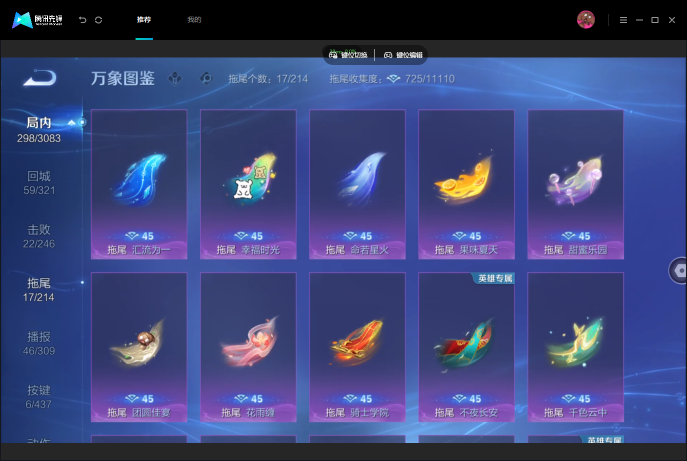 WZMMN4757072王者荣耀账号详情图16 WZMMN4757072王者荣耀账号详情图16