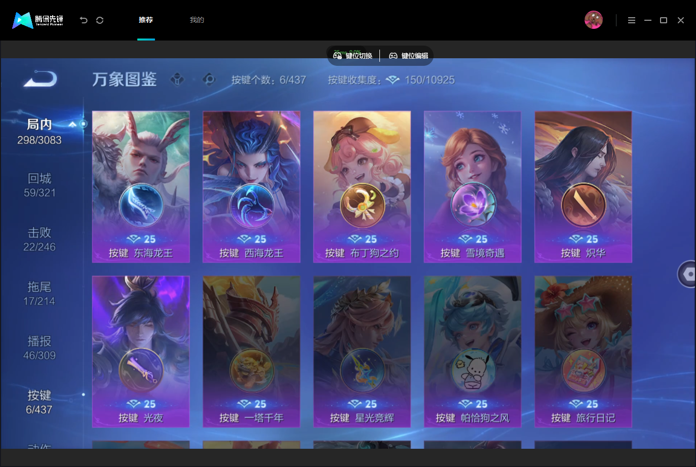 WZMMN4757072王者荣耀账号详情图18 WZMMN4757072王者荣耀账号详情图18