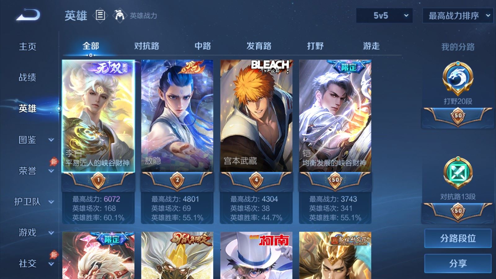 账号详情图片
