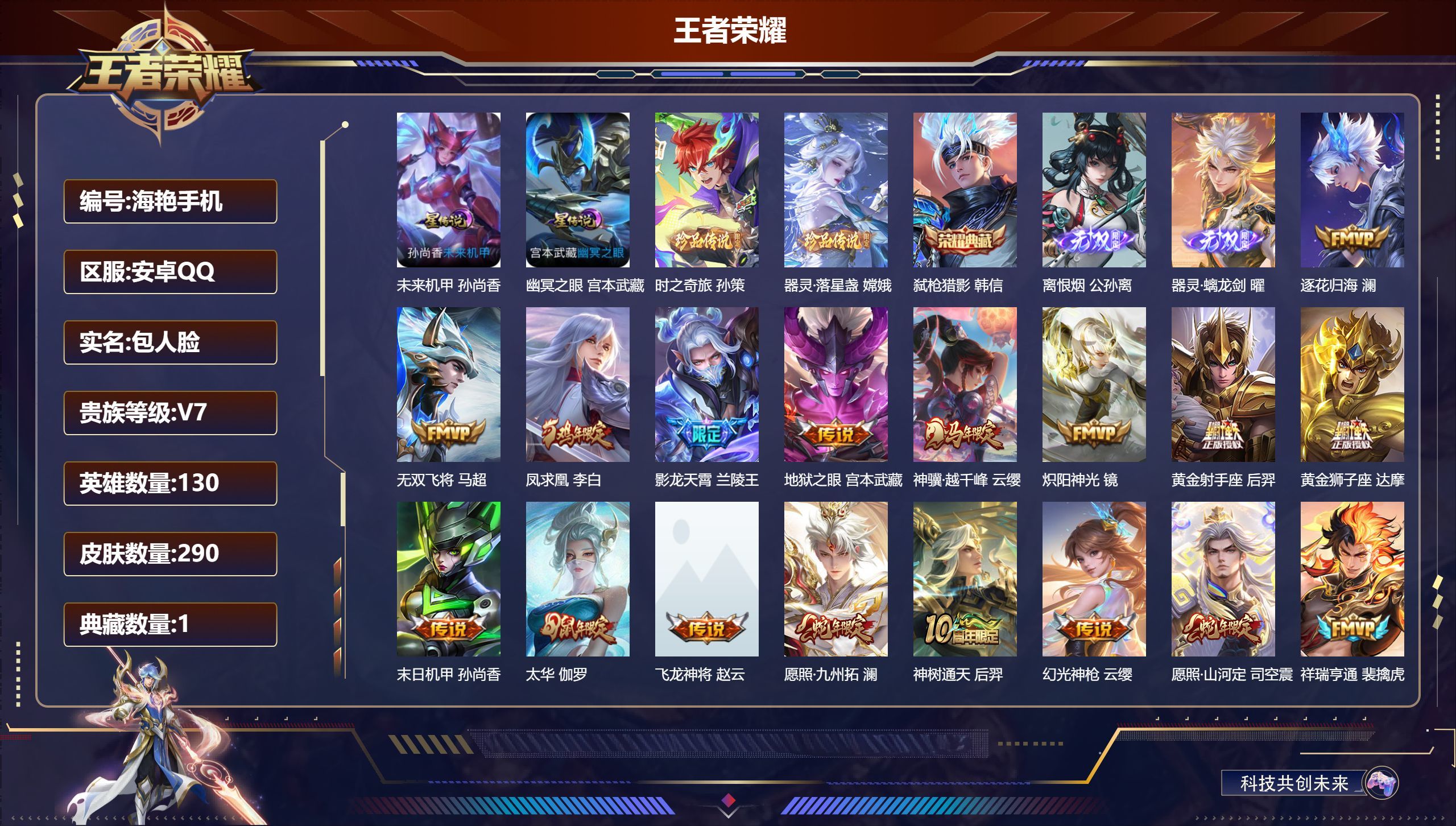 账号详情图片