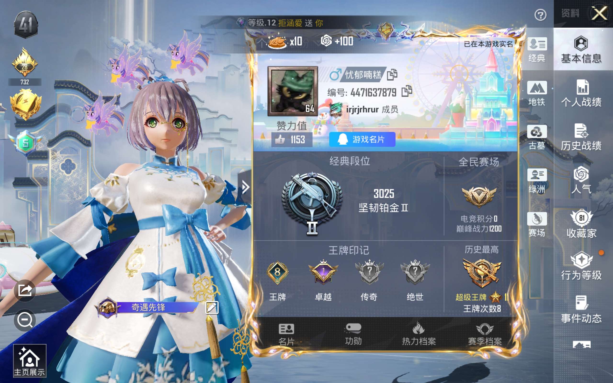 账号详情图片