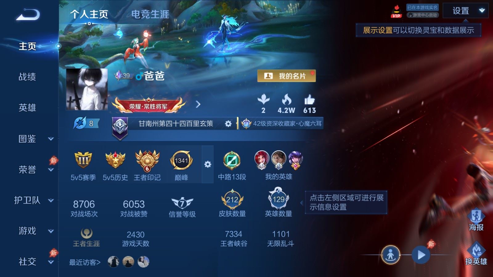账号详情图片