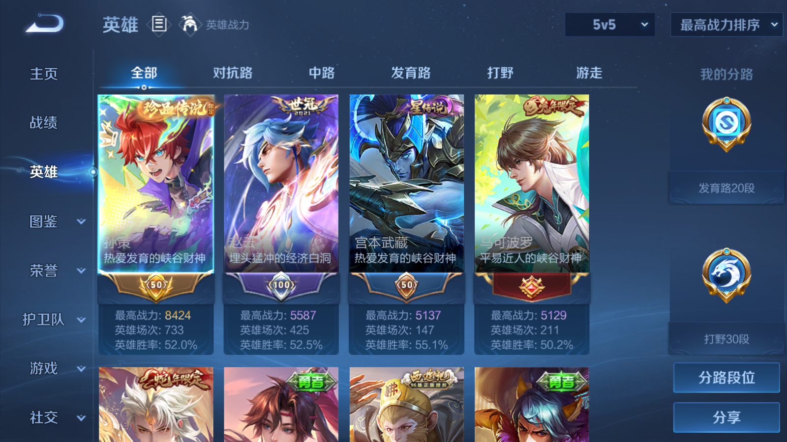 账号详情图片