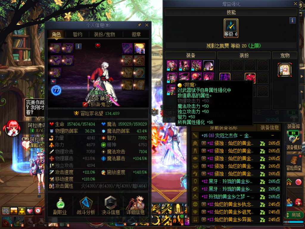 [27783818]A找回包赔号-10套26春节11套夏日版本一线进度爆炸伤害6600亿模拟金光闪闪15武器5个红12连体16C奶！红12红13耳环带15武器新双至尊鬼泣13.4w带2套龙袍，红12带13武器夏日单尊风法12.8w带龙透搭丹青套，红12带13武器耳环剑帝12.2w2套龙袍，红12奶妈奶爸，红11死灵阿修罗，5个8-11w角色