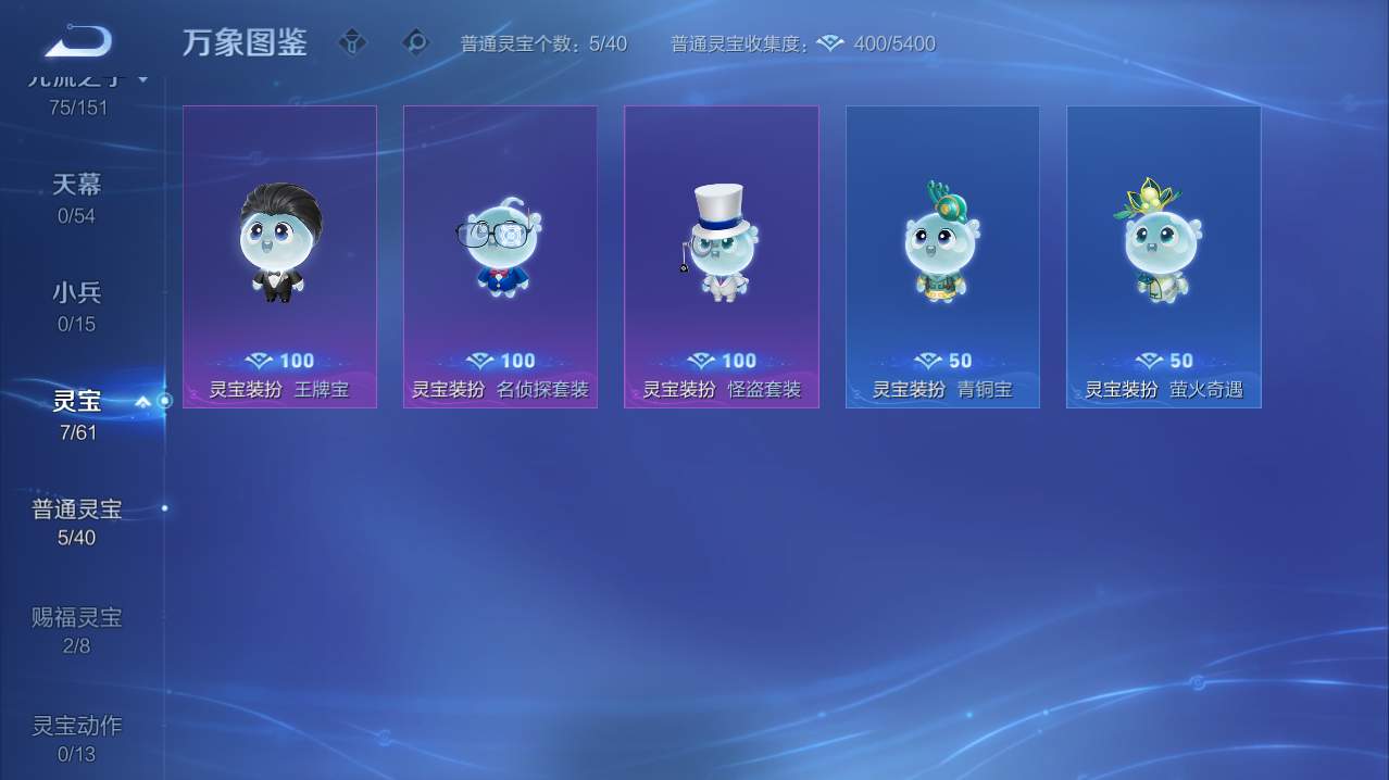 WZQM4759914王者荣耀账号详情图11 WZQM4759914王者荣耀账号详情图11