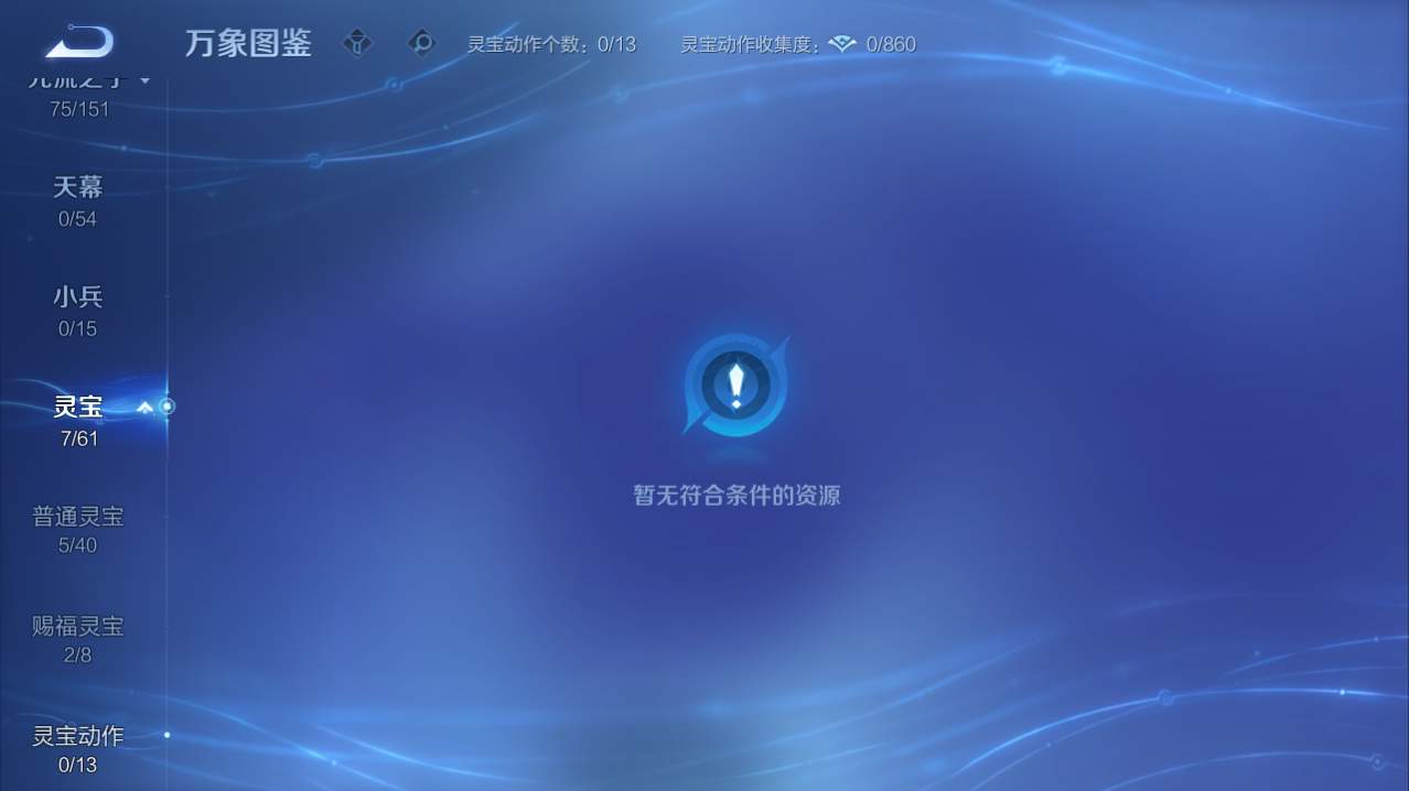 WZQM4759914王者荣耀账号详情图9 WZQM4759914王者荣耀账号详情图9