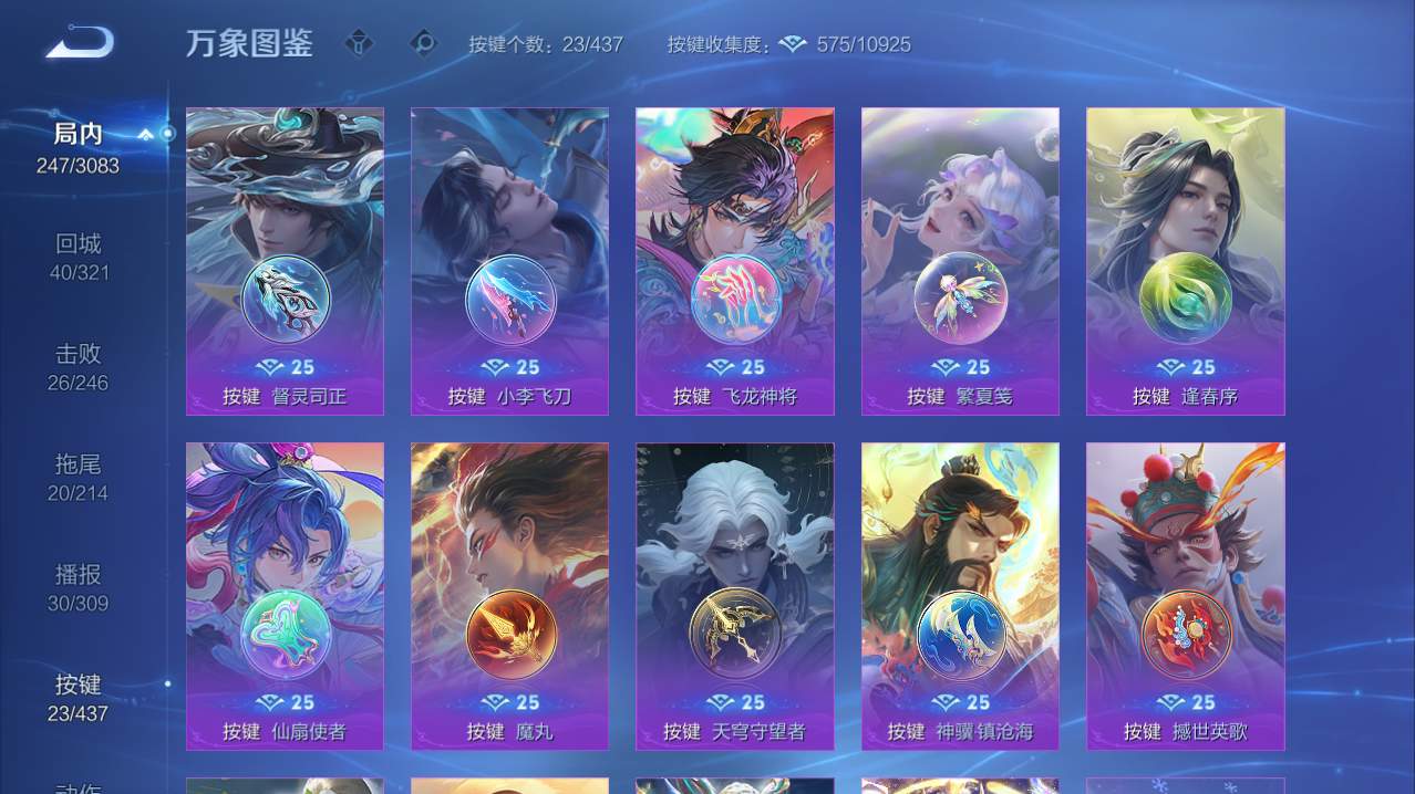 WZQM4759914王者荣耀账号详情图6 WZQM4759914王者荣耀账号详情图6
