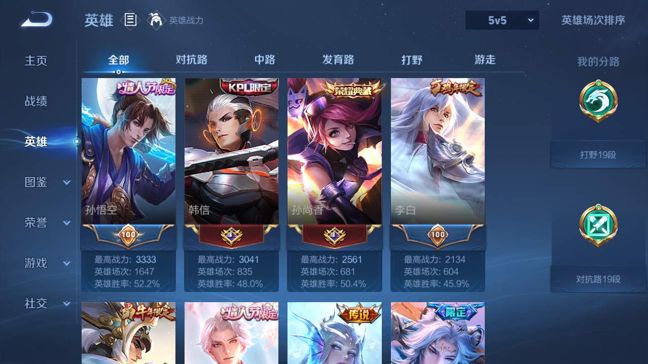 WZQM4759989王者荣耀账号详情图20 WZQM4759989王者荣耀账号详情图20