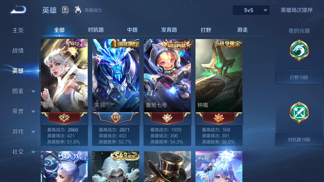 WZQM4759989王者荣耀账号详情图18 WZQM4759989王者荣耀账号详情图18
