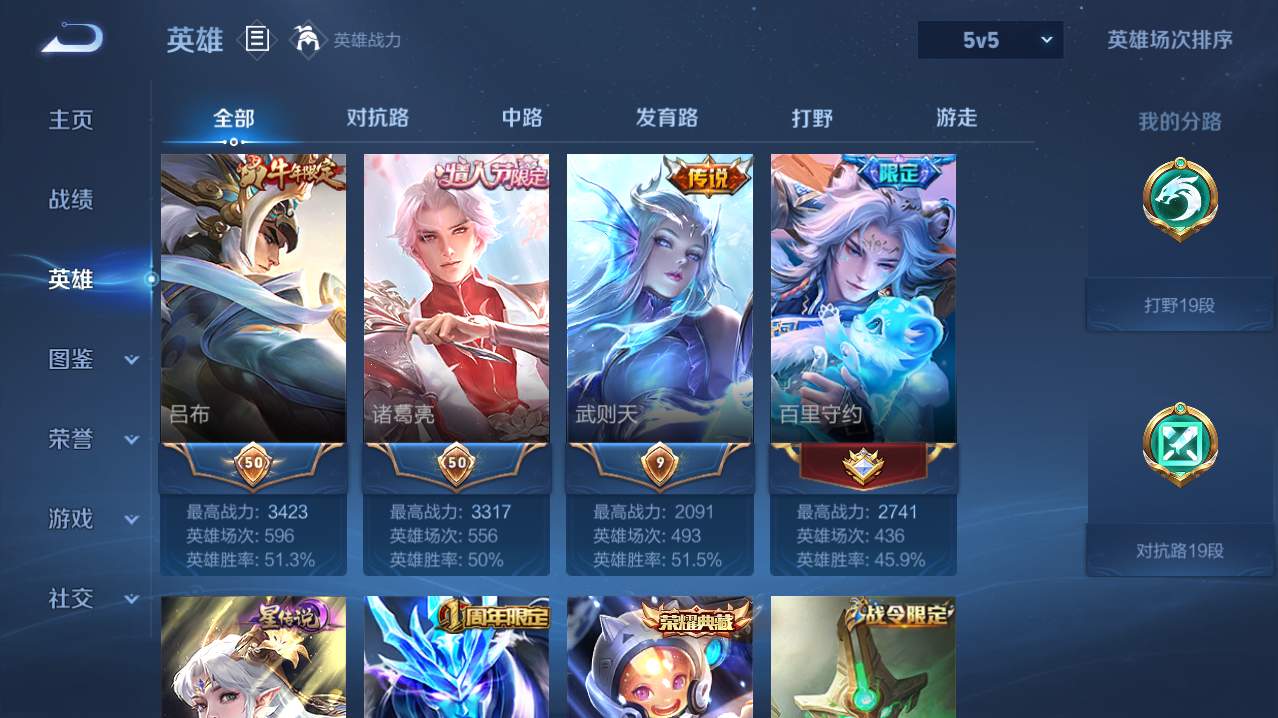 WZQM4759989王者荣耀账号详情图19 WZQM4759989王者荣耀账号详情图19