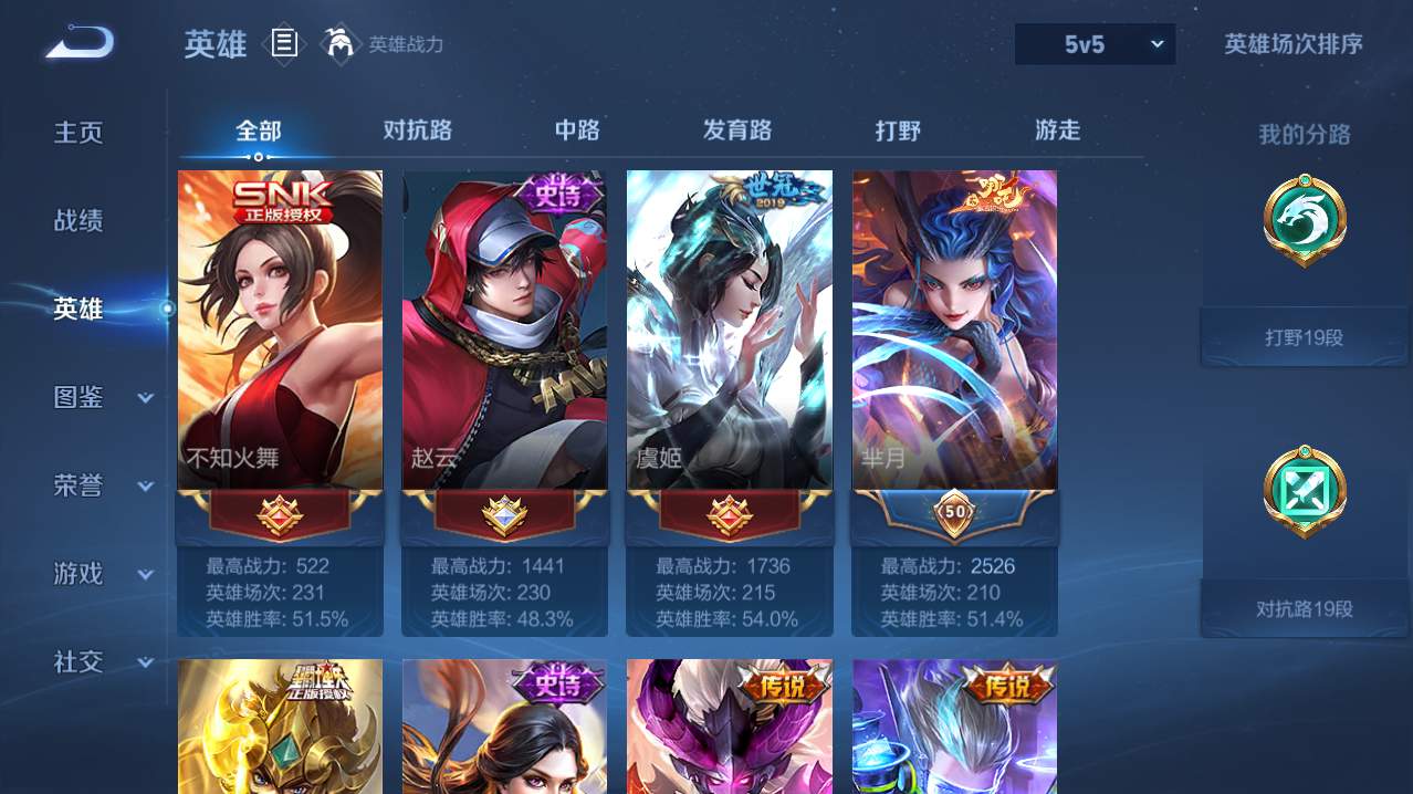 WZQM4759989王者荣耀账号详情图15 WZQM4759989王者荣耀账号详情图15
