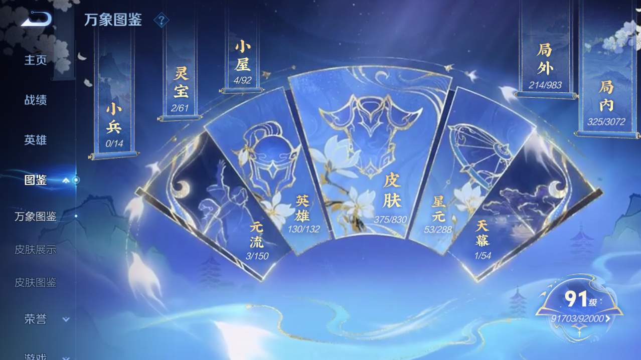 WZQM4759989王者荣耀账号详情图12 WZQM4759989王者荣耀账号详情图12