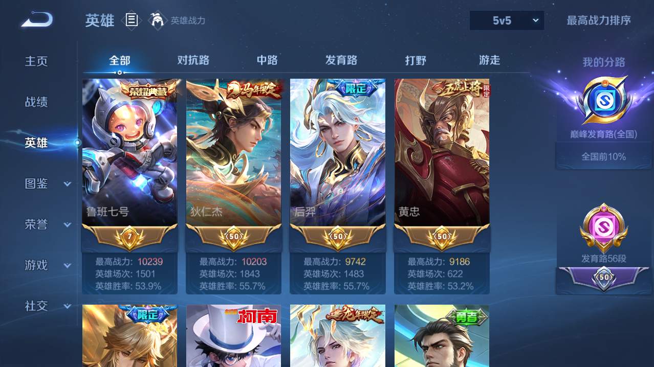 WZQM4760093王者荣耀账号详情图23
