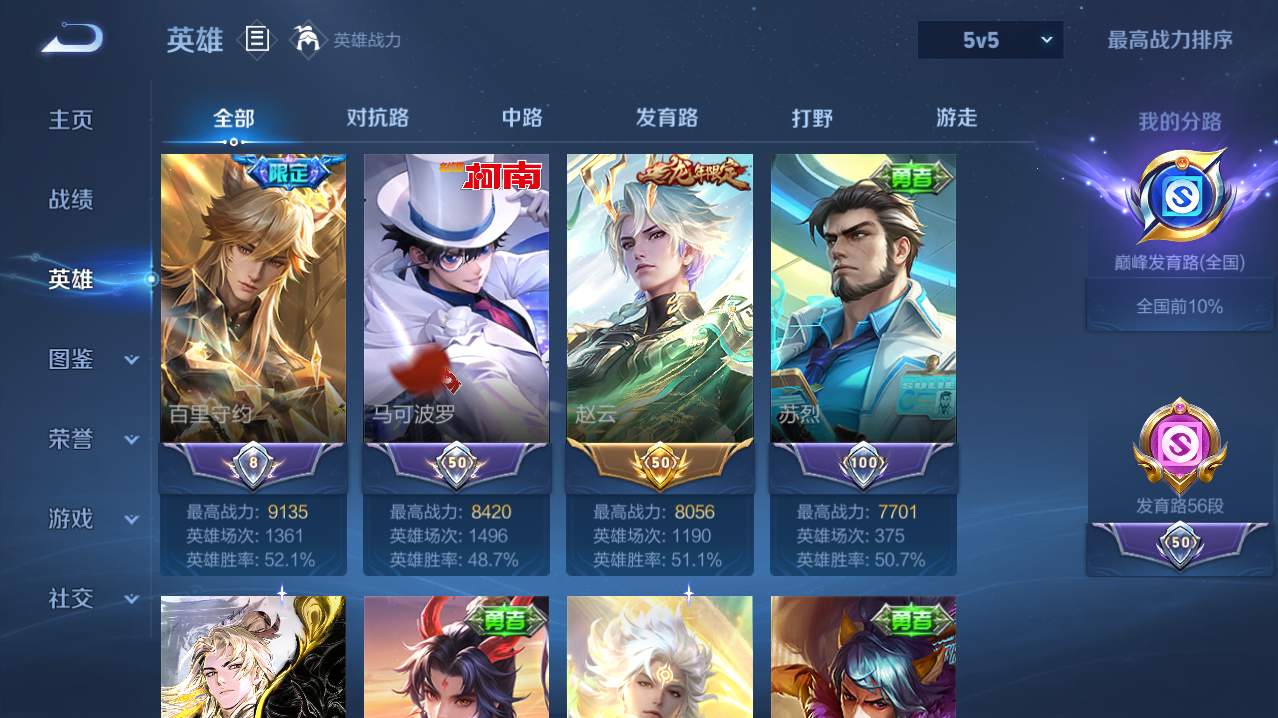 WZQM4760093王者荣耀账号详情图22