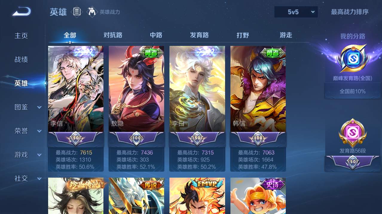 WZQM4760093王者荣耀账号详情图21