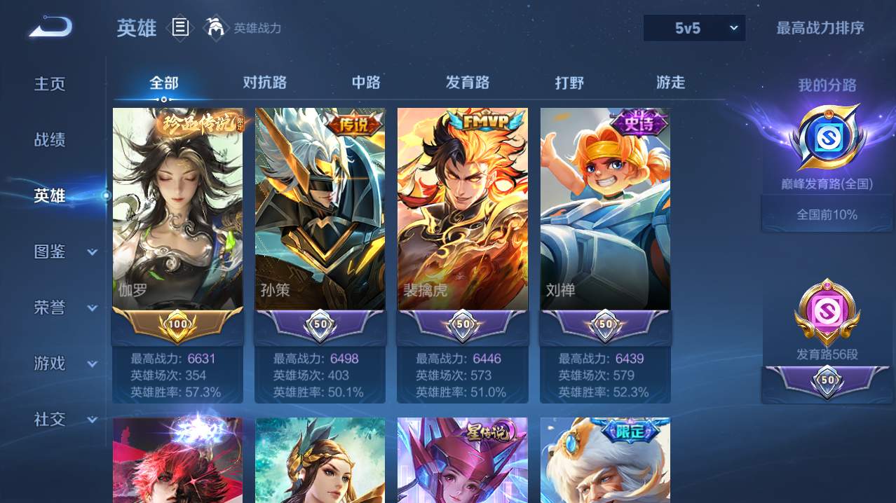 WZQM4760093王者荣耀账号详情图20