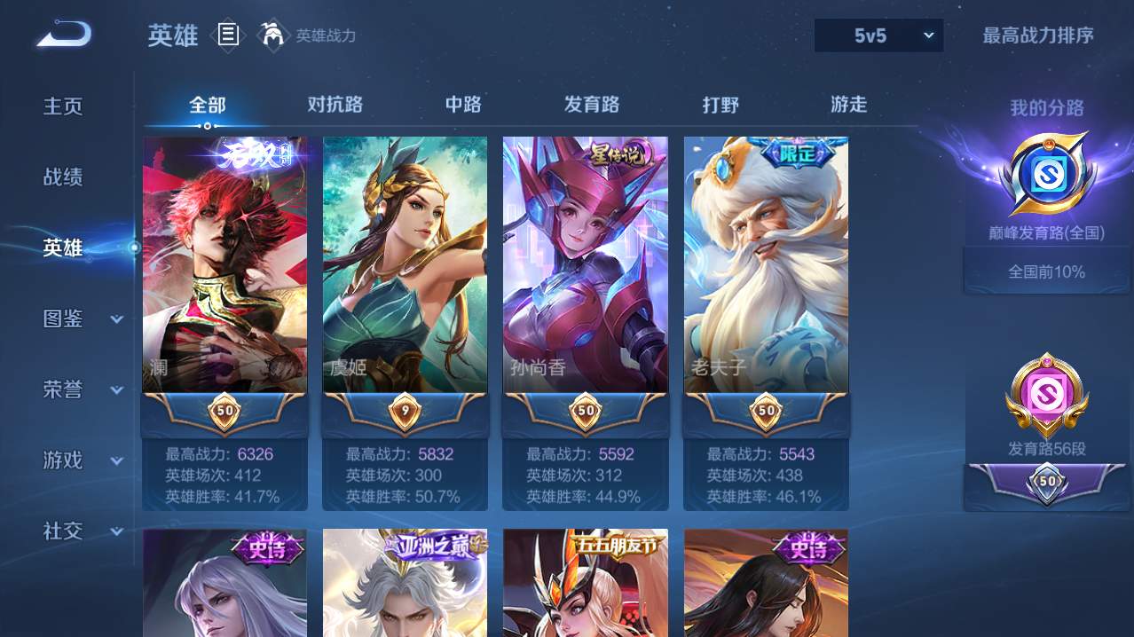 WZQM4760093王者荣耀账号详情图19