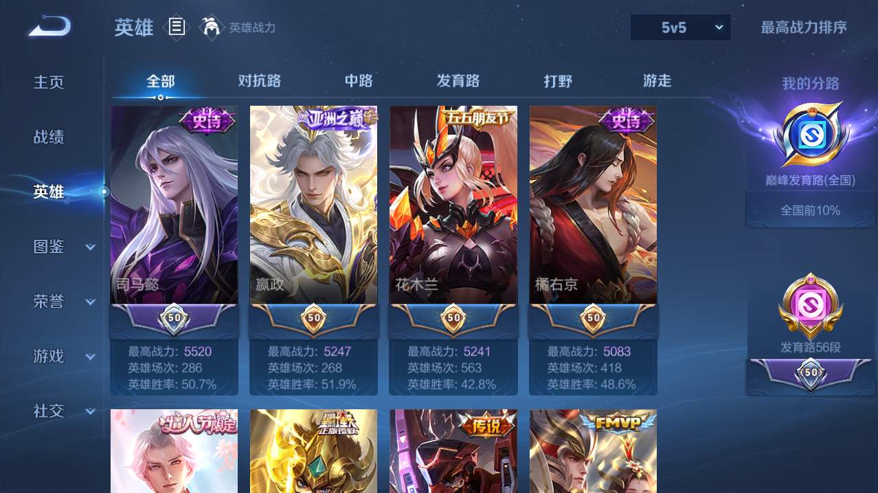 WZQM4760093王者荣耀账号详情图18