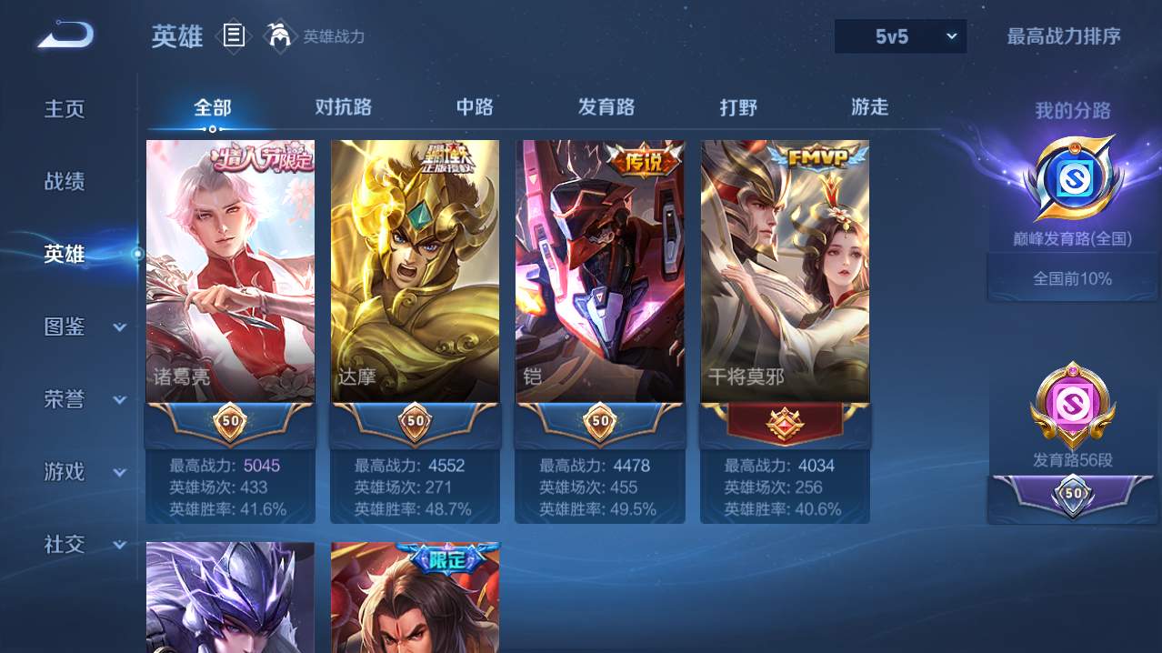 WZQM4760093王者荣耀账号详情图17