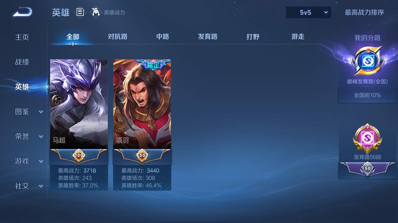 WZQM4760093王者荣耀账号详情图16
