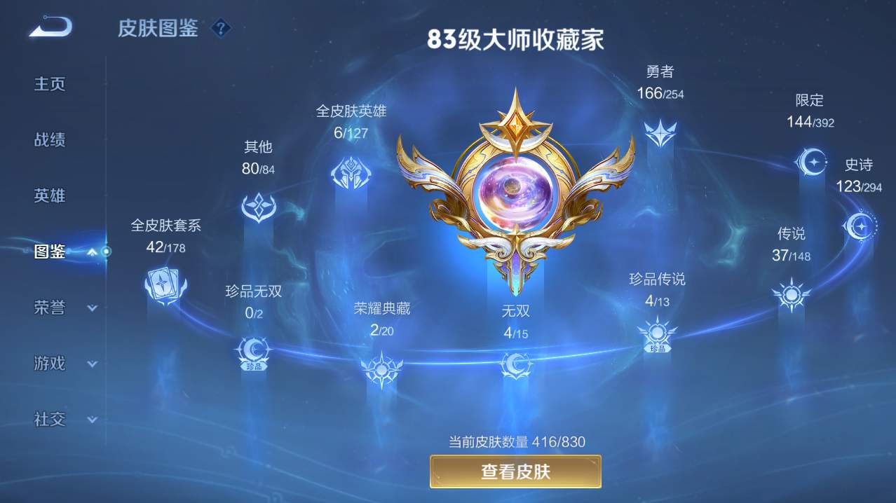 WZQM4760093王者荣耀账号详情图14