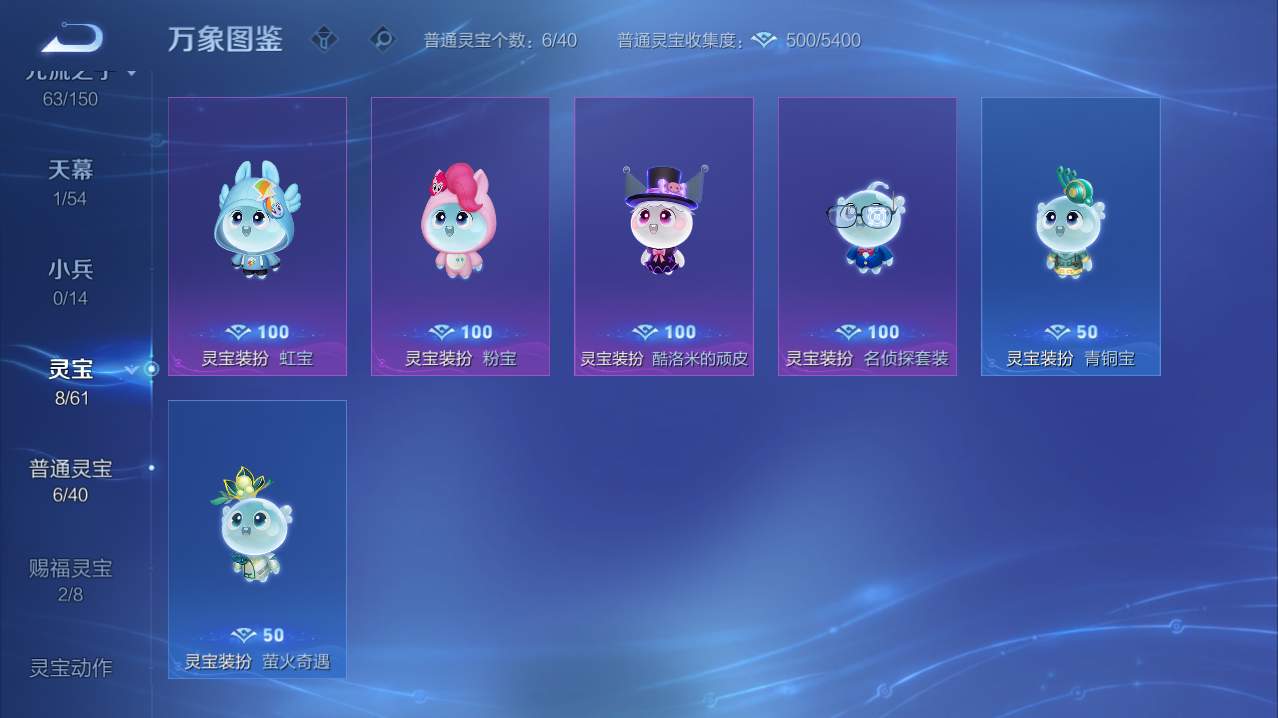 WZQM4760093王者荣耀账号详情图11