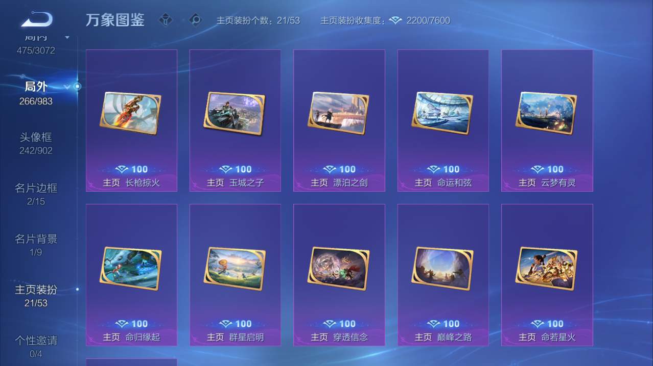 WZQM4760093王者荣耀账号详情图7