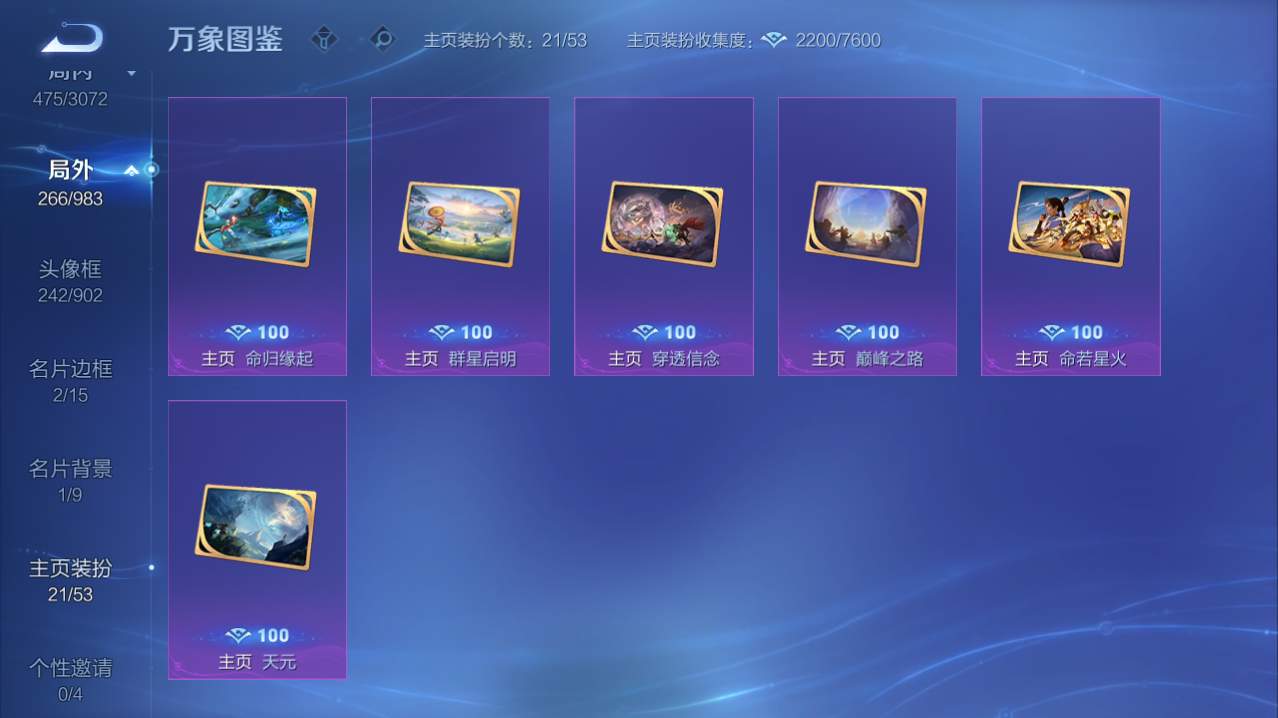WZQM4760093王者荣耀账号详情图6