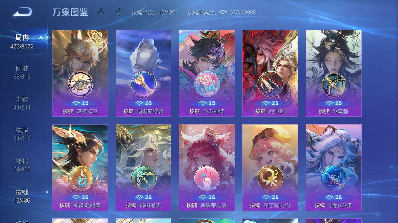 WZQM4760093王者荣耀账号详情图5