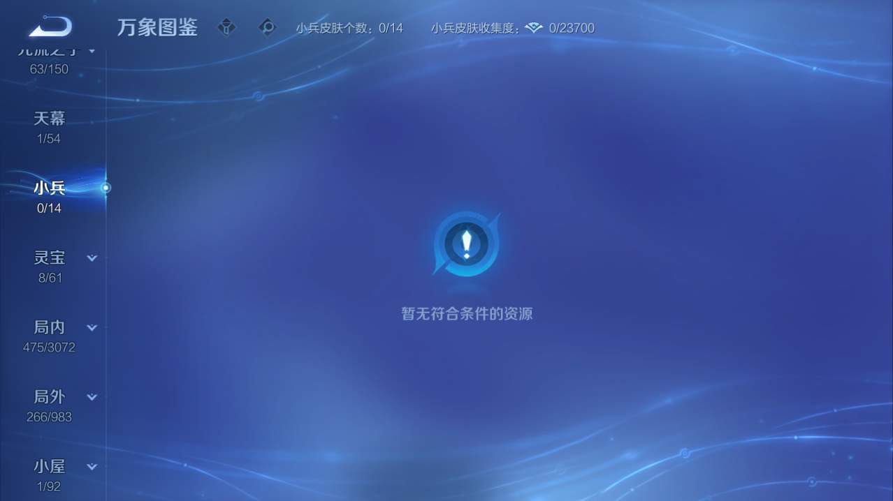 WZQM4760093王者荣耀账号详情图3
