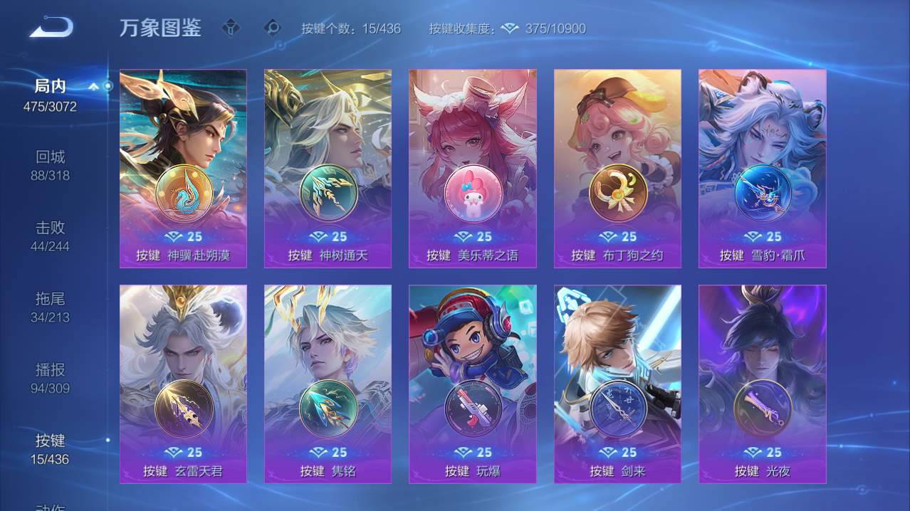 WZQM4760093王者荣耀账号详情图4