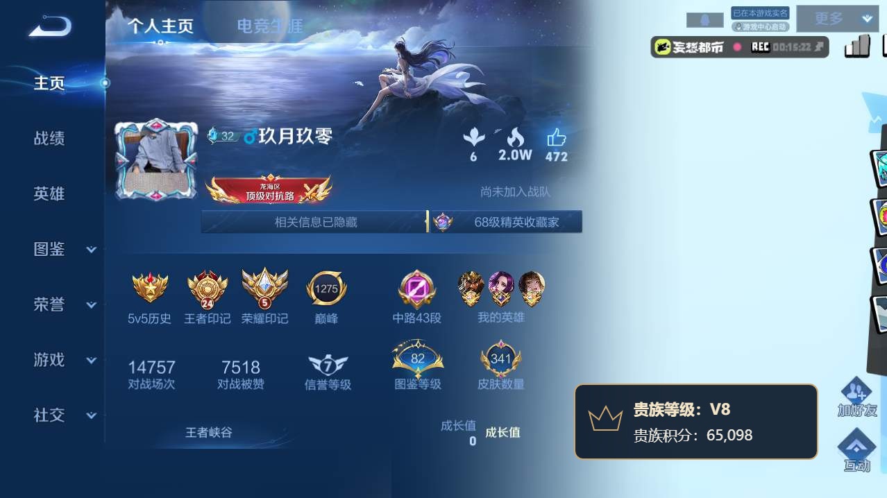 WZQM4760099王者荣耀账号详情图24 WZQM4760099王者荣耀账号详情图24