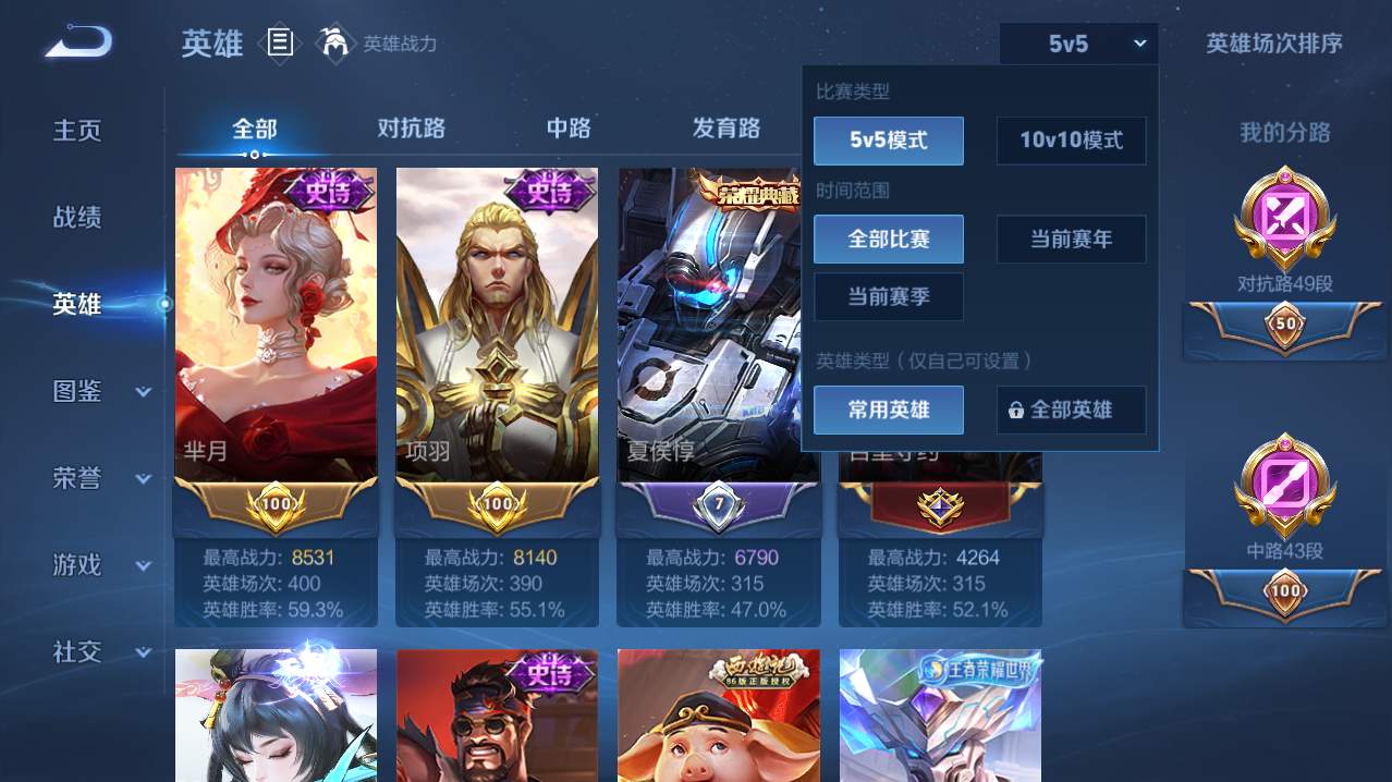 WZQM4760099王者荣耀账号详情图22 WZQM4760099王者荣耀账号详情图22