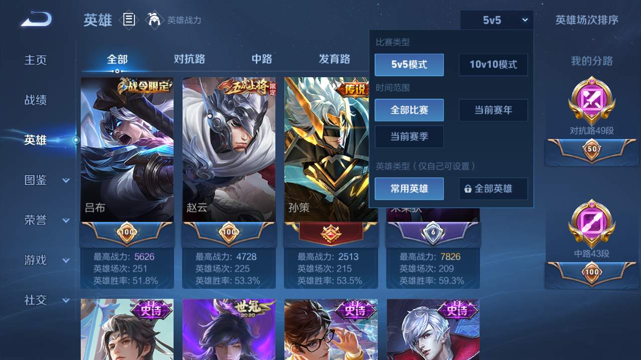WZQM4760099王者荣耀账号详情图20 WZQM4760099王者荣耀账号详情图20