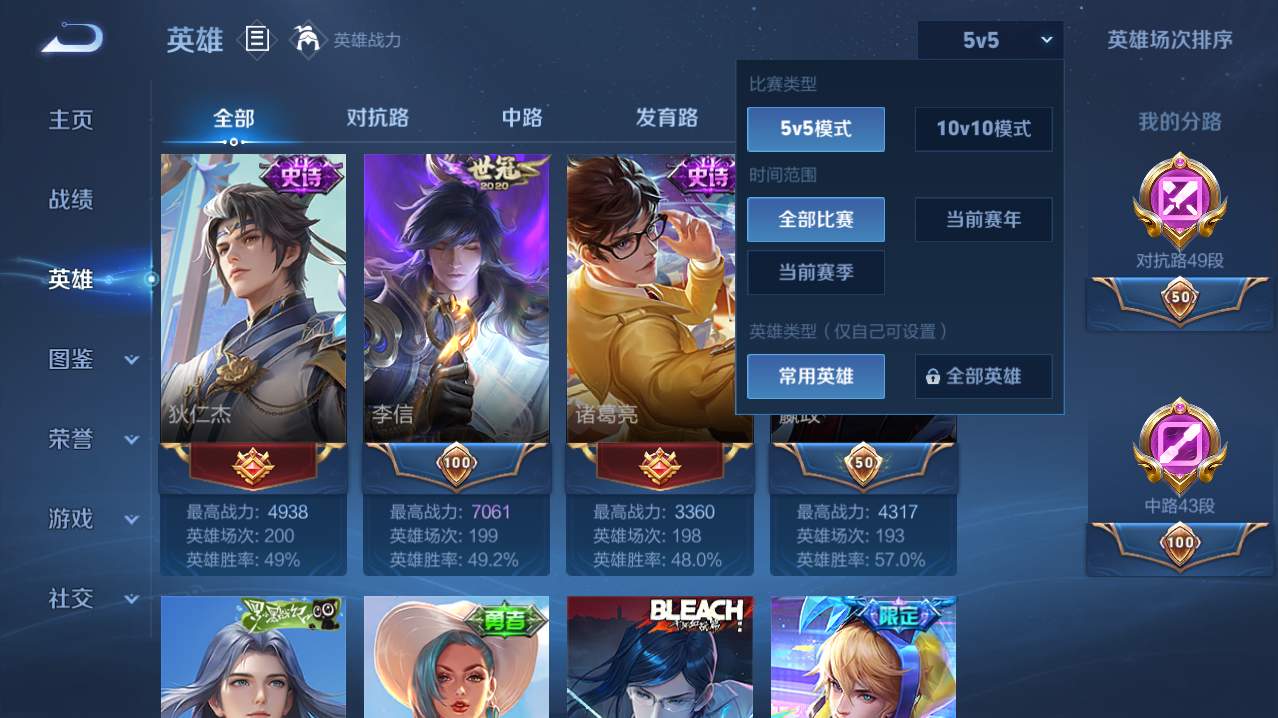 WZQM4760099王者荣耀账号详情图19 WZQM4760099王者荣耀账号详情图19