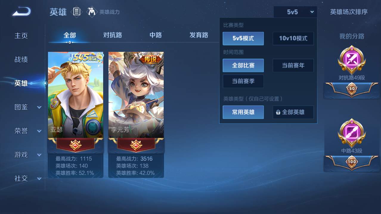 WZQM4760099王者荣耀账号详情图16 WZQM4760099王者荣耀账号详情图16