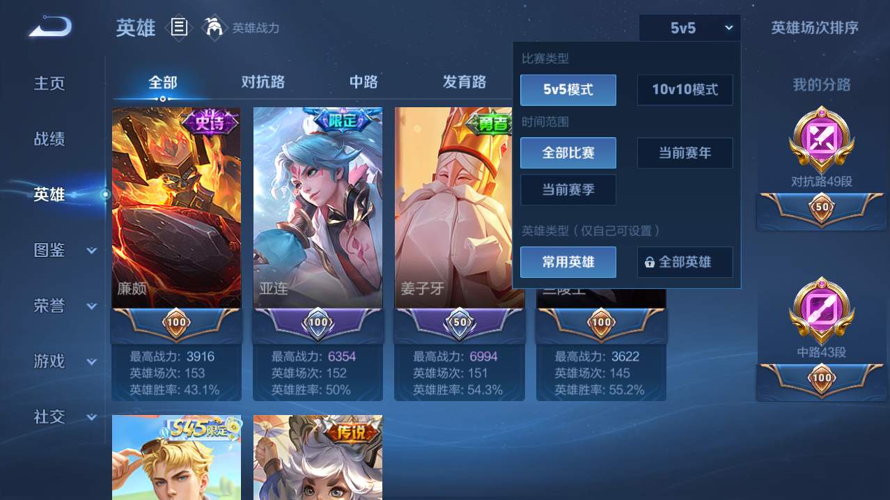 WZQM4760099王者荣耀账号详情图17 WZQM4760099王者荣耀账号详情图17
