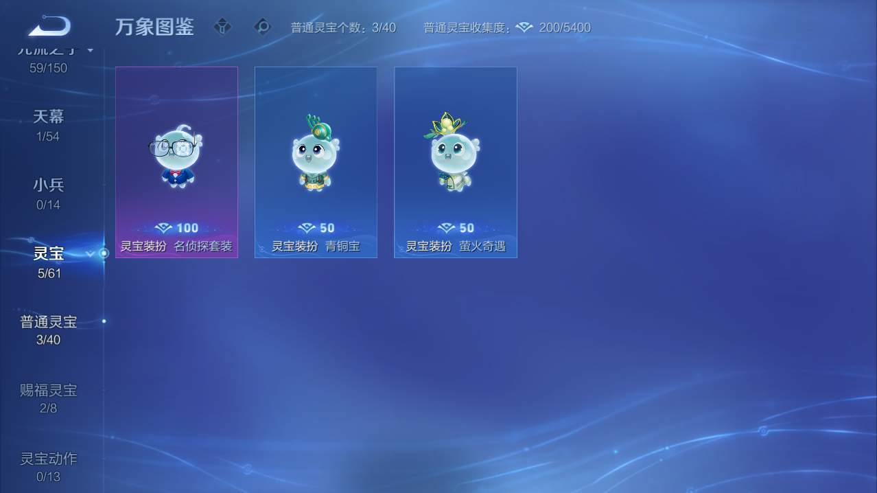 WZQM4760099王者荣耀账号详情图11 WZQM4760099王者荣耀账号详情图11