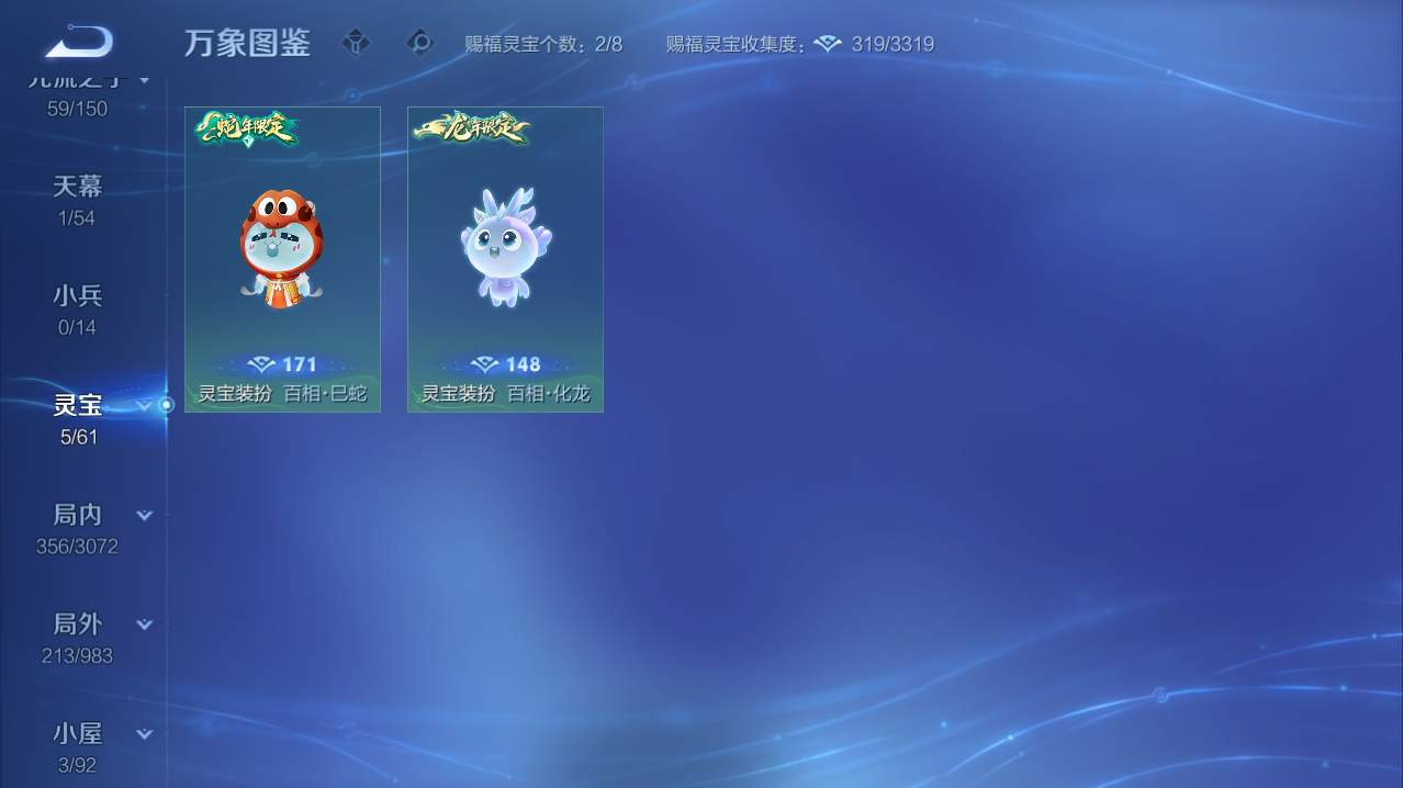WZQM4760099王者荣耀账号详情图10 WZQM4760099王者荣耀账号详情图10