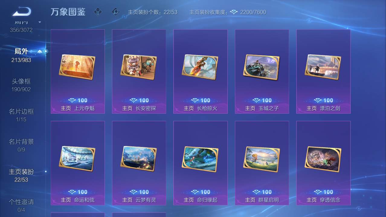 WZQM4760099王者荣耀账号详情图7 WZQM4760099王者荣耀账号详情图7