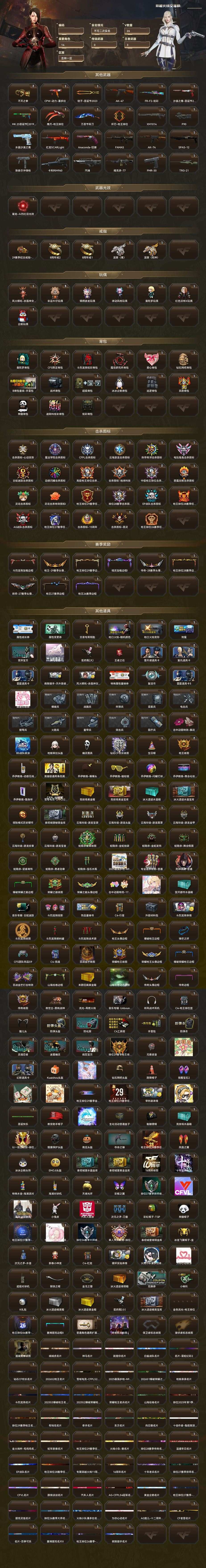 CFQM4113661穿越火线账号详情图16 CFQM4113661穿越火线账号详情图16