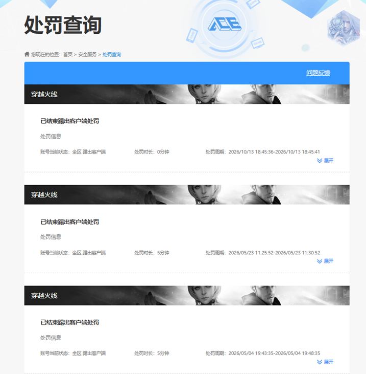 CFQM4113661穿越火线账号详情图19 CFQM4113661穿越火线账号详情图19