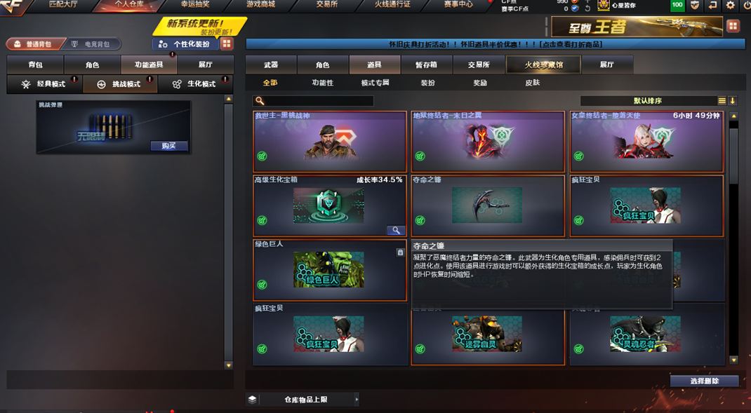 CFQM4113661穿越火线账号详情图11 CFQM4113661穿越火线账号详情图11
