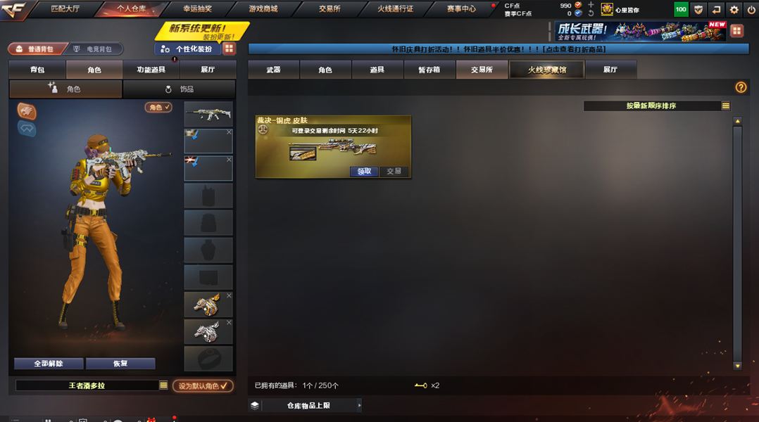 CFQM4113661穿越火线账号详情图17 CFQM4113661穿越火线账号详情图17