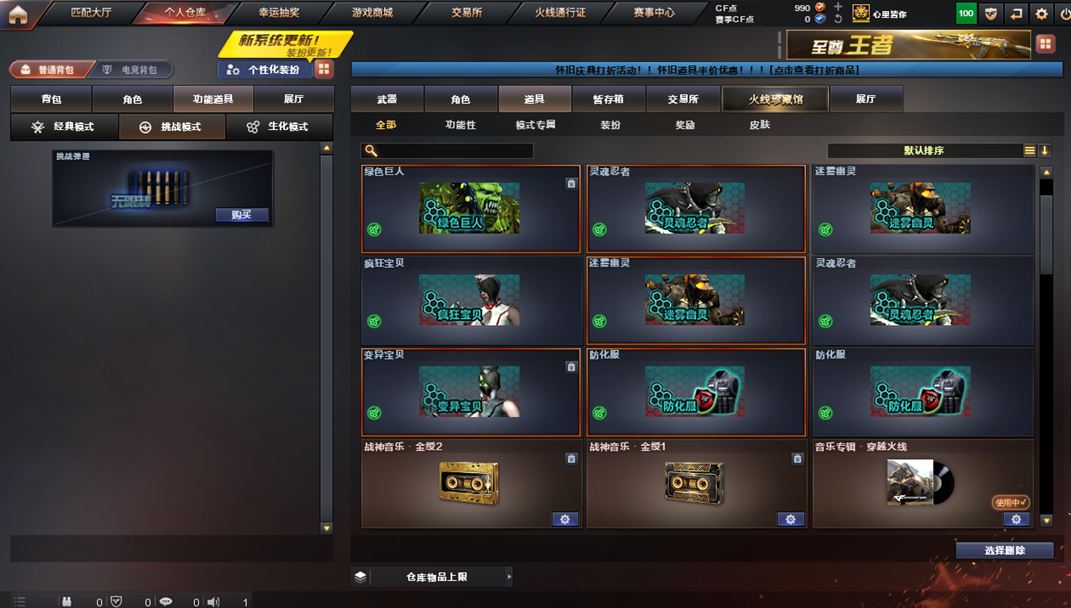 CFQM4113661穿越火线账号详情图13 CFQM4113661穿越火线账号详情图13