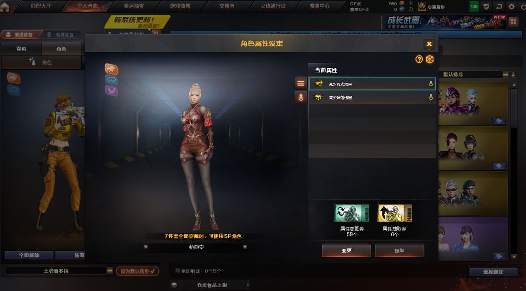 CFQM4113661穿越火线账号详情图3 CFQM4113661穿越火线账号详情图3