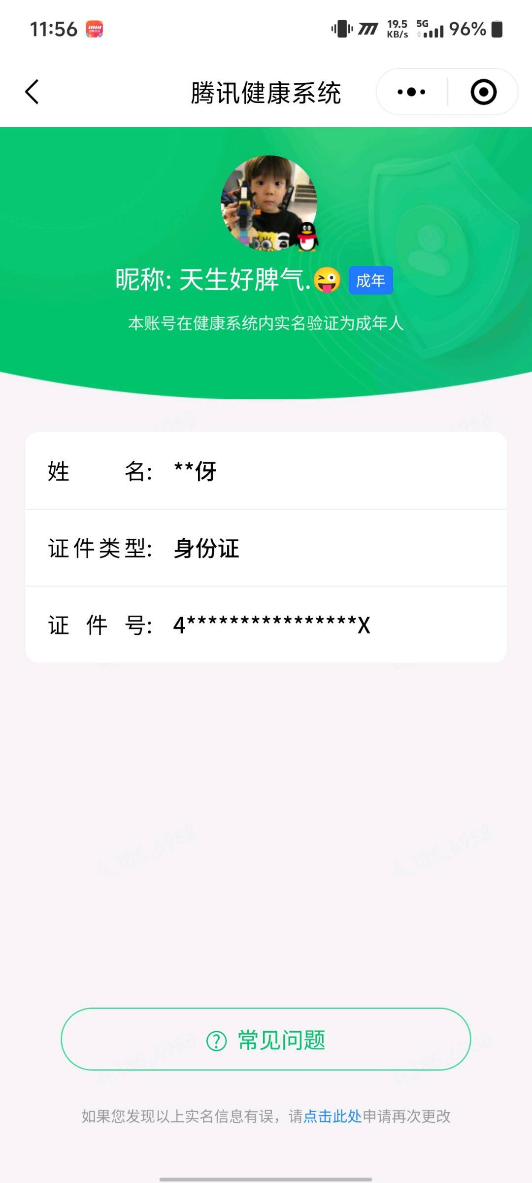 WZQM4760176王者荣耀账号详情图25 WZQM4760176王者荣耀账号详情图25
