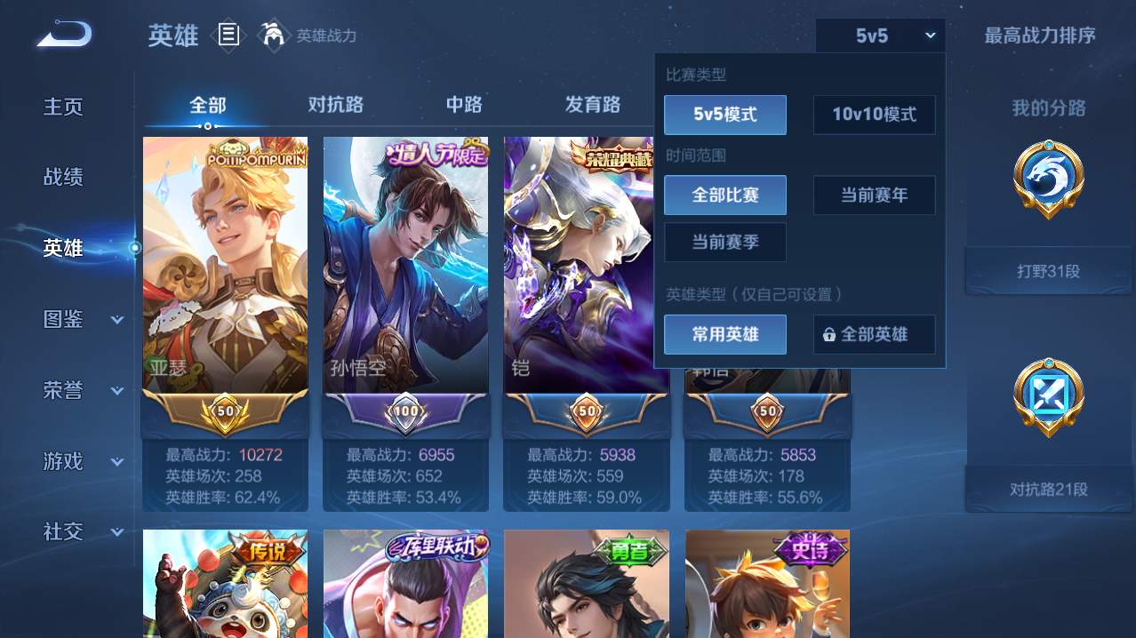 WZQM4760176王者荣耀账号详情图21 WZQM4760176王者荣耀账号详情图21
